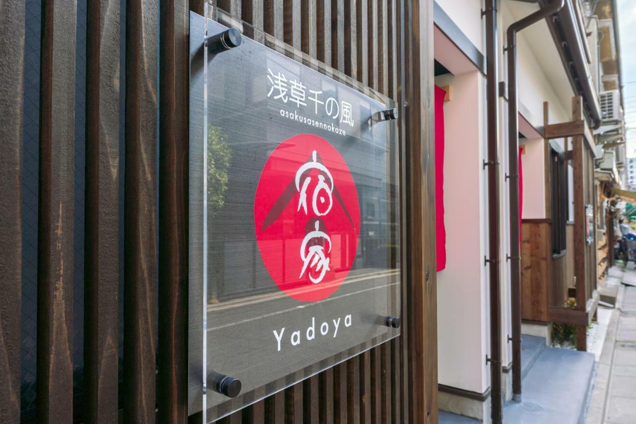 Yadoya Sennokaze Hotel Токио Екстериор снимка